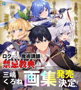 Akashic Records of Bastard Magic Instructor #magia #isekai #escola #an