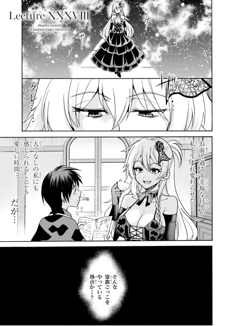 Lecture Xxxviii Rokuaka Wiki Fandom Lecture Xxxviii Rokuaka Wiki Fandom