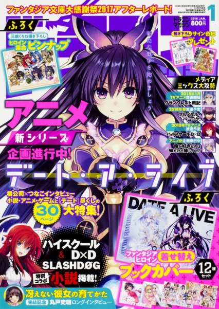 ドラゴンマガジン DRAGON MAGAZINE セット【2001年】 ドラゴンマガジン DRAGON MAGAZINE セット【2001年】