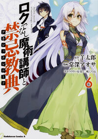 Akashic Records Of Bastard Magic Instructor Manga Rokuaka Wiki Fandom Akashic Records Of Bastard Magic Instructor Manga Rokuaka Wiki Fandom
