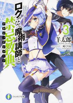 Episode 7 - Akashic Records of Bastard Magical Instructor - Anime News Network