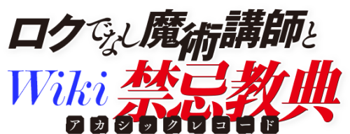 Rokudenashi Majutsu Koushi to Akashic Records - MangaDex