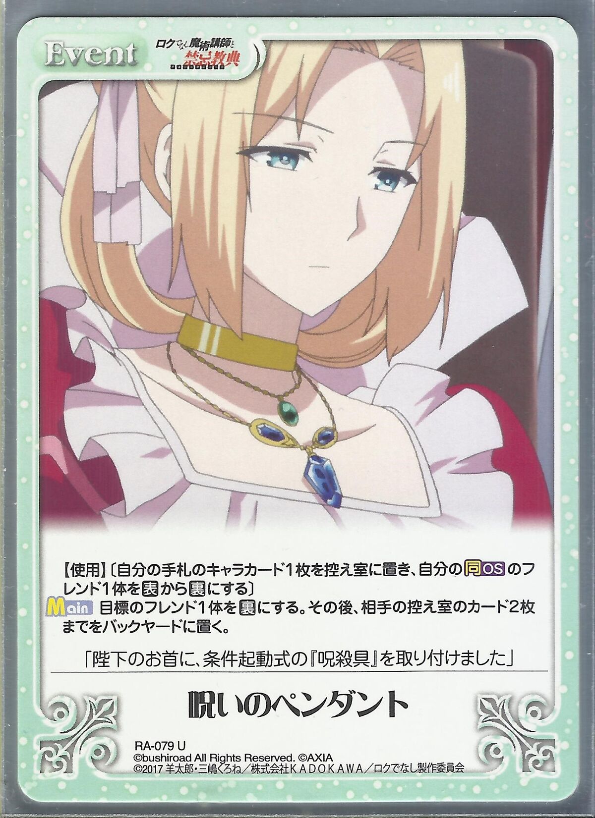 chaos tcg Re:CREATORS アルタイル サイン