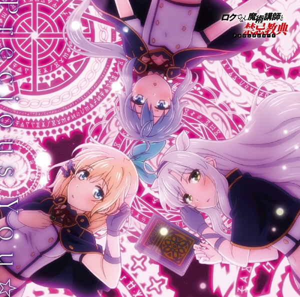 Rokudenashi Majutsu Koushi to Akashic Records Ending Full『Precious You☆』 