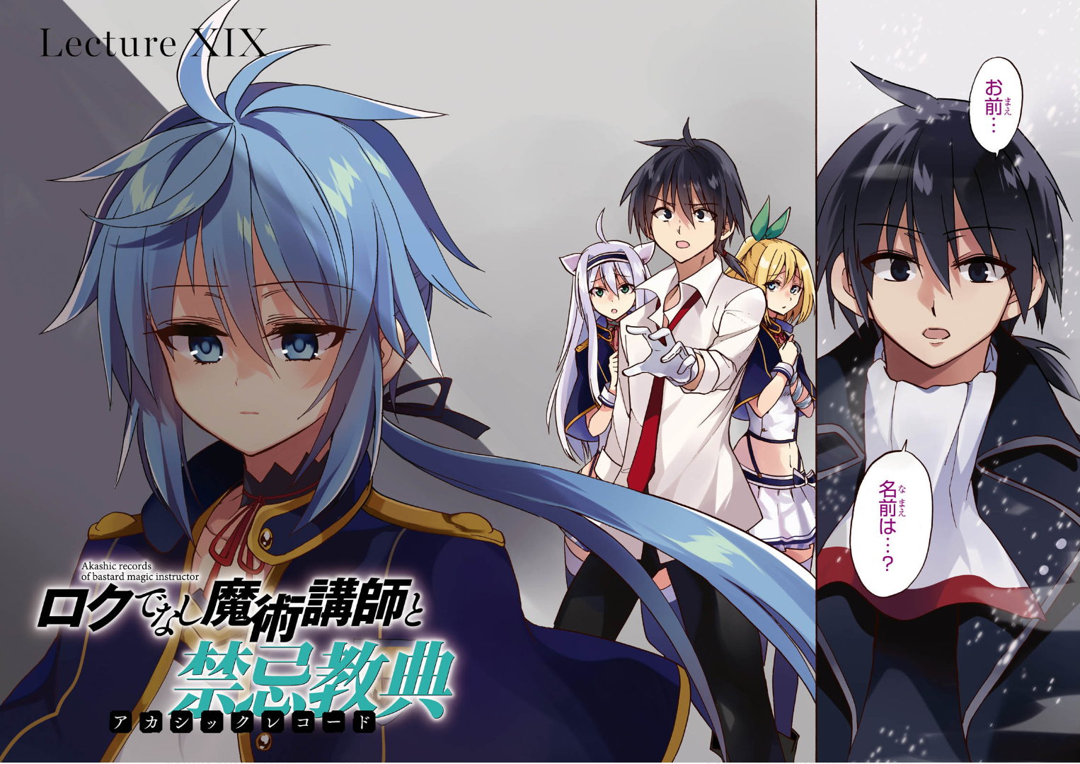 Lecture Xix Rokuaka Wiki Fandom Lecture Xix Rokuaka Wiki Fandom