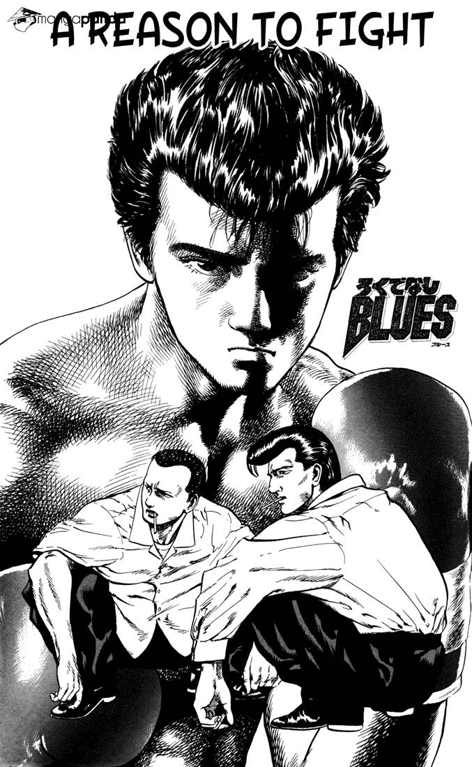 Rokudenashi Blues poster