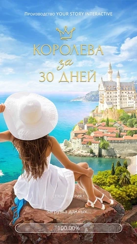 Сезон 1