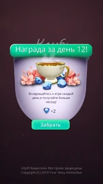 Almazy12.jpg (429 Кб) 12 день