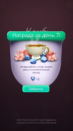 Almazy7.jpg (423 Кб) 7 день