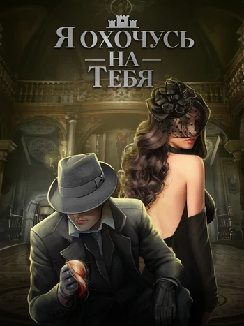ЯОНТ постер1