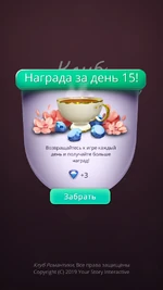 Almazy15.jpg (426 Кб) 15 день