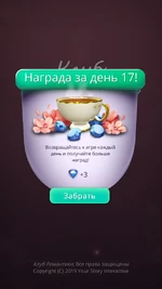 Almazy17.jpg (437 Кб) 17 день