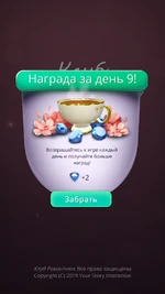 Almazy9.jpg (426 Кб) 9 день