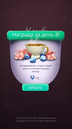 Almazy8.jpg (425 Кб) 8 день