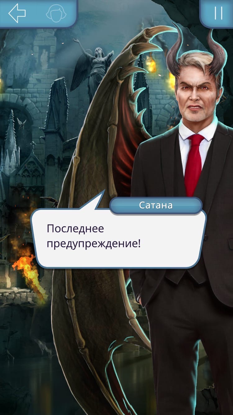 люцифер секрет небес 2. сатана и люцифер секрет небес. секрет небес отец люцифера. санта сатана. люцифер и сатана клуб романтики.