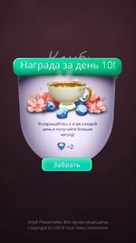 Almazy10.jpg (427 Кб) 10 день