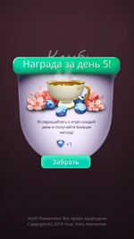 Almazy5.jpg (423 Кб) 5 день