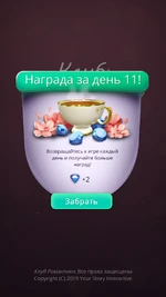 Almazy11.jpg (427 Кб) 11 день