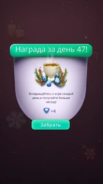 Almazy47.jpg (405 Кб) 47 день