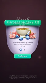 Almazy13.jpg (429 Кб) 13 день