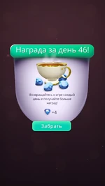 Almazy46.jpg (382 Кб) 46 день