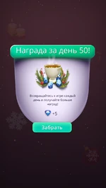 Almazy50.jpg (407 Кб) 50 день