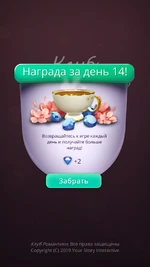 Almazy14.jpg (426 Кб) 14 день