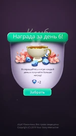 Almazy6.jpg (435 Кб) 6 день