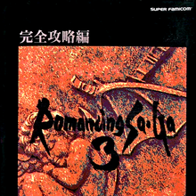 Romancing Saga 3 Saga Wiki Fandom