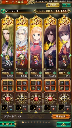 Romancing Saga Re Universe Guide Saga Wiki Fandom