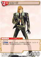 SCTCG Fuse.png (285 KB) Card artwork