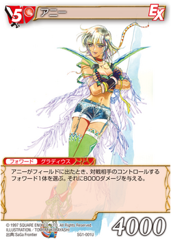 Annie Saga Wiki Fandom