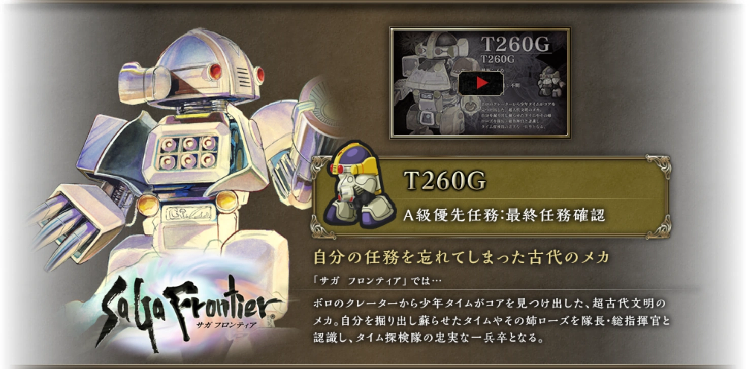 T260g Saga Wiki Fandom