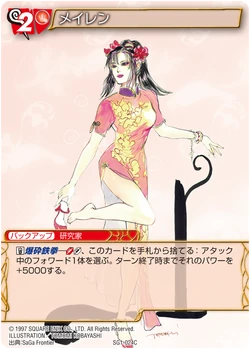 Mei Ling Saga Wiki Fandom