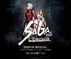 SaGa THE STAGE: Shichi Eiyū no Kikan | SaGa Wiki | Fandom