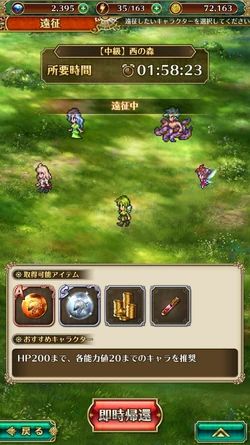 Guides officiels Romancing Saga - Retro Japan