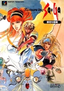 RSGuidebook.png (407 KB) Guidebook