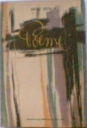 Petrestoica poeme .jpg (14 KB) Poems, 1957