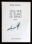 Petrestoica visulvine.jpg (26 KB) The Dream Comes on the Service Stairs, 1991