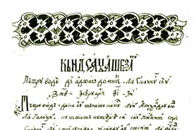 A page from Letopiseț (in cyrillics)