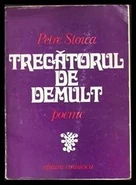 Petrestoica treactorul.jpg (20 KB) Old Pedestrian, 1975