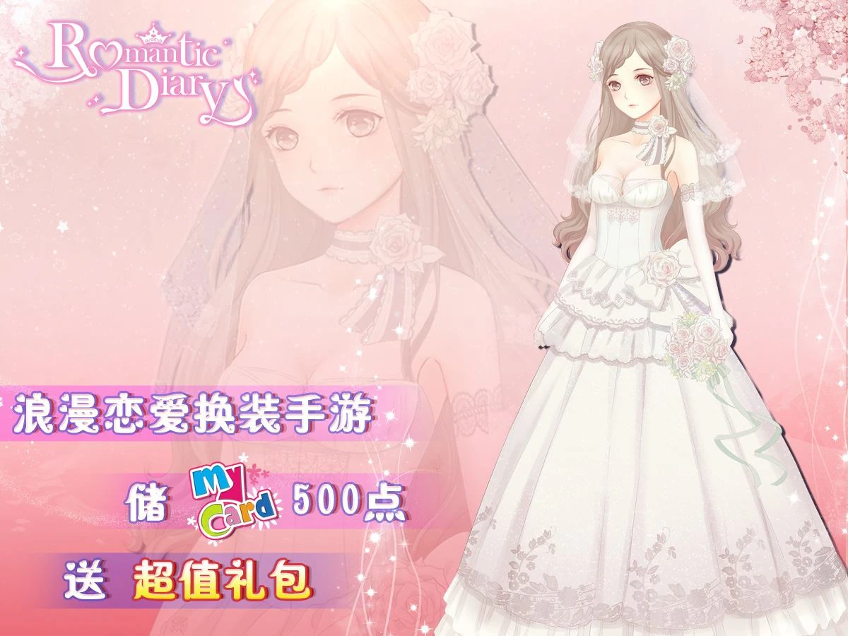 mycard-top-up-activities-romantic-diary-wikia-fandom