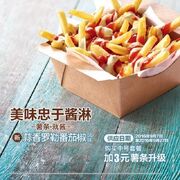 Gallery-1474921637-mcdonalds-china-loaded-italian-fries