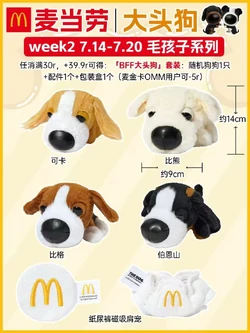 THE DOG | McDonald's Wiki | Fandom