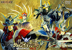 Yoroiden Samurai Troopers OAV Volume 5 (DVD) | Samurai Heart Yoroiden Samurai Troopers OAV Volume 5 (DVD) | Samurai Heart