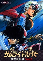 Samurai Troopers Kikoutei Densetsu OAV vol 1 promo poster - 1989