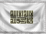 Islamic Caliphate