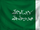Emirate of Diriyah