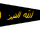 Fgamer17/Abbasids