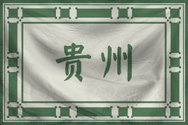 Guizhou Ripple